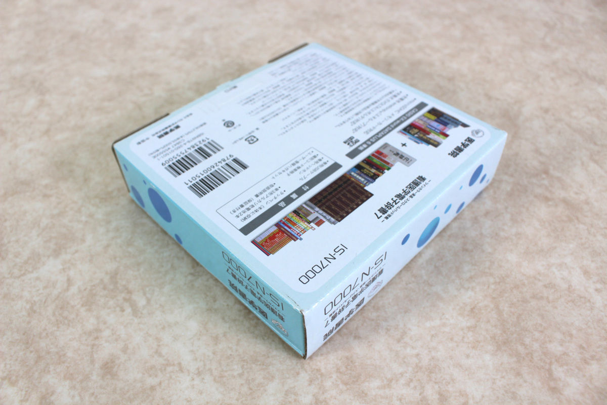 □現状品□ IS-N7000 看護医学電子辞書7 医学書院/CASIO 簡易チェック