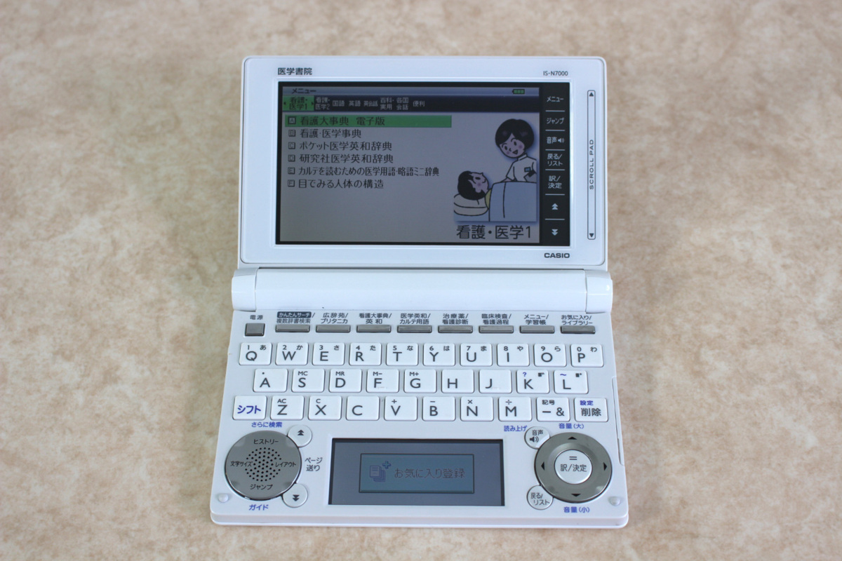 □現状品□ IS-N7000 看護医学電子辞書7 医学書院/CASIO 簡易チェック