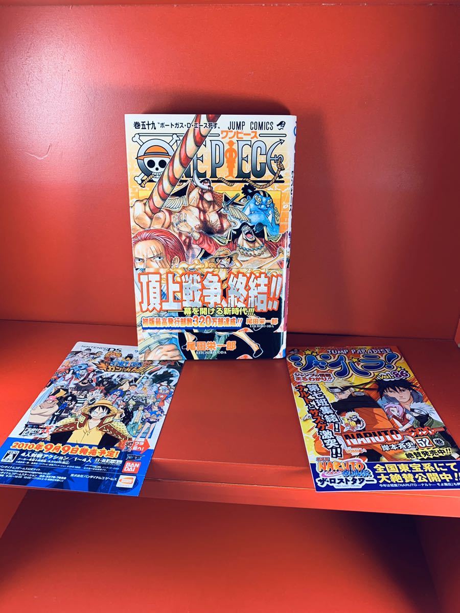ONE PIECE ワンピース 79巻 初版帯+ジャンパラ+チラシ 尾田栄一郎