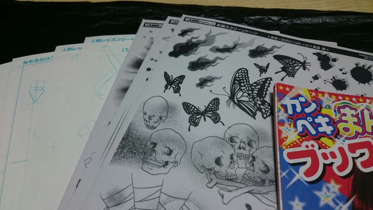 なかよし付録 漫画家関係セット まんが描き方ブック イラストステンシル その他 説明文ご確認下さい Cen 雑貨 売買されたオークション情報 Yahooの商品情報をアーカイブ公開 オークファン Aucfan Com