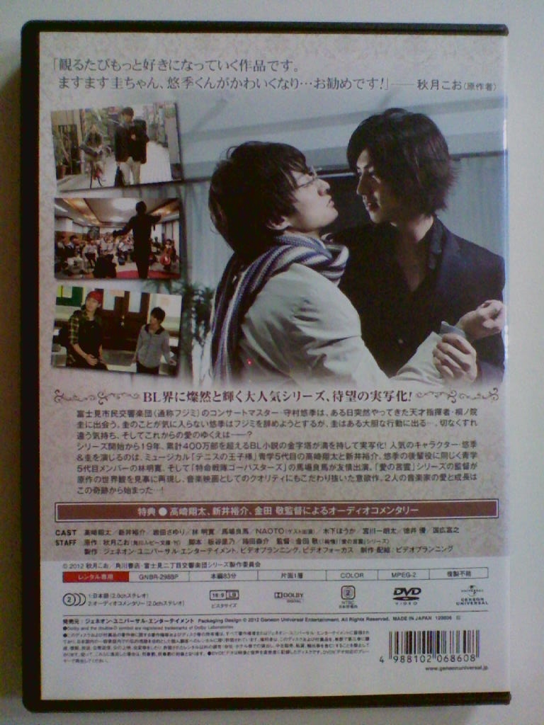 Dvd ケース交換 富士見二丁目交響楽団シリーズ 寒冷前線コンダクター 高崎翔太 新井裕介 岩田さゆり 林明寛 馬場良馬 日本 売買されたオークション情報 Yahooの商品情報をアーカイブ公開 オークファン Aucfan Com