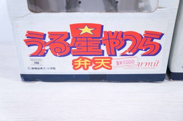 【未使用】 マーミット SES うる星やつら 弁天 ＆ おユキ フィギュア セット 高橋留美子 スーパーエクセレントシリーズ C008