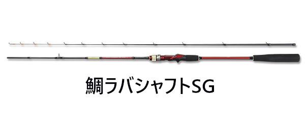 高品質，品質保証 鯛ラバ専用ベイトロッド 鯛ラバシャフトSG 195ML(その他)｜売買されたオークション情報、yahooの商品情報をアーカイブ公開 - オークファン ルアーロッド