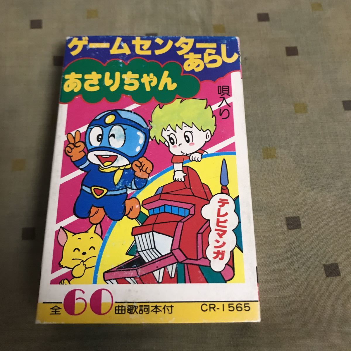 ８０年代パチソン テレビまんがカセットテープ あさりちゃん ゲームセンターあらし アニメソング 売買されたオークション情報 Yahooの商品情報をアーカイブ公開 オークファン Aucfan Com
