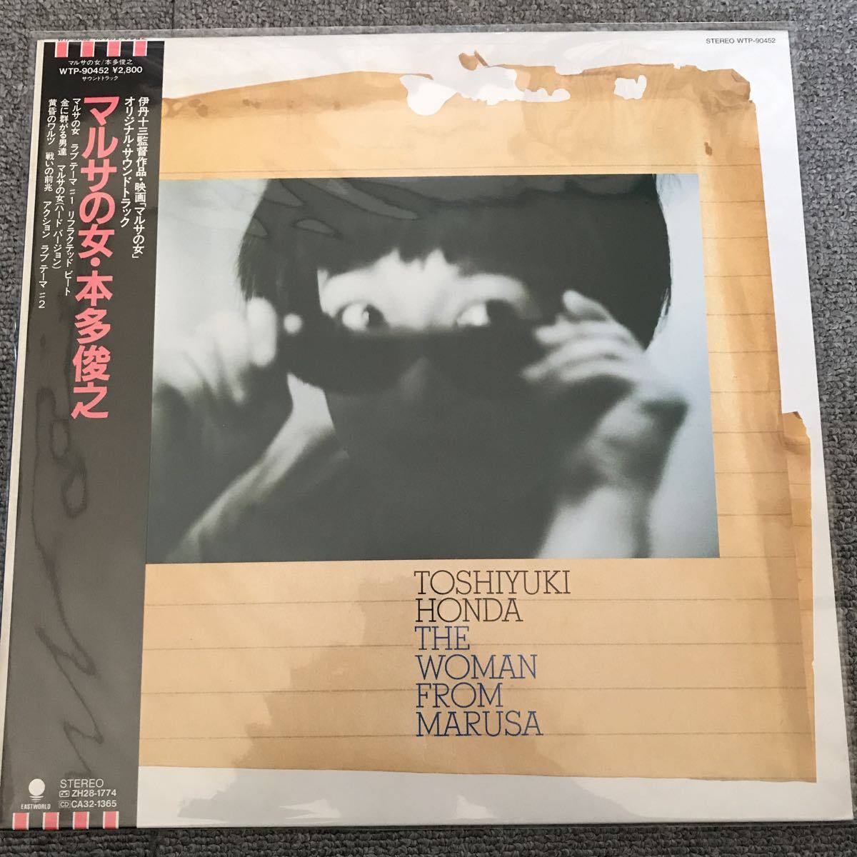 ☆LP☆ オリジナル・サウンドトラック マルサの女 / 本多俊之 OST THE