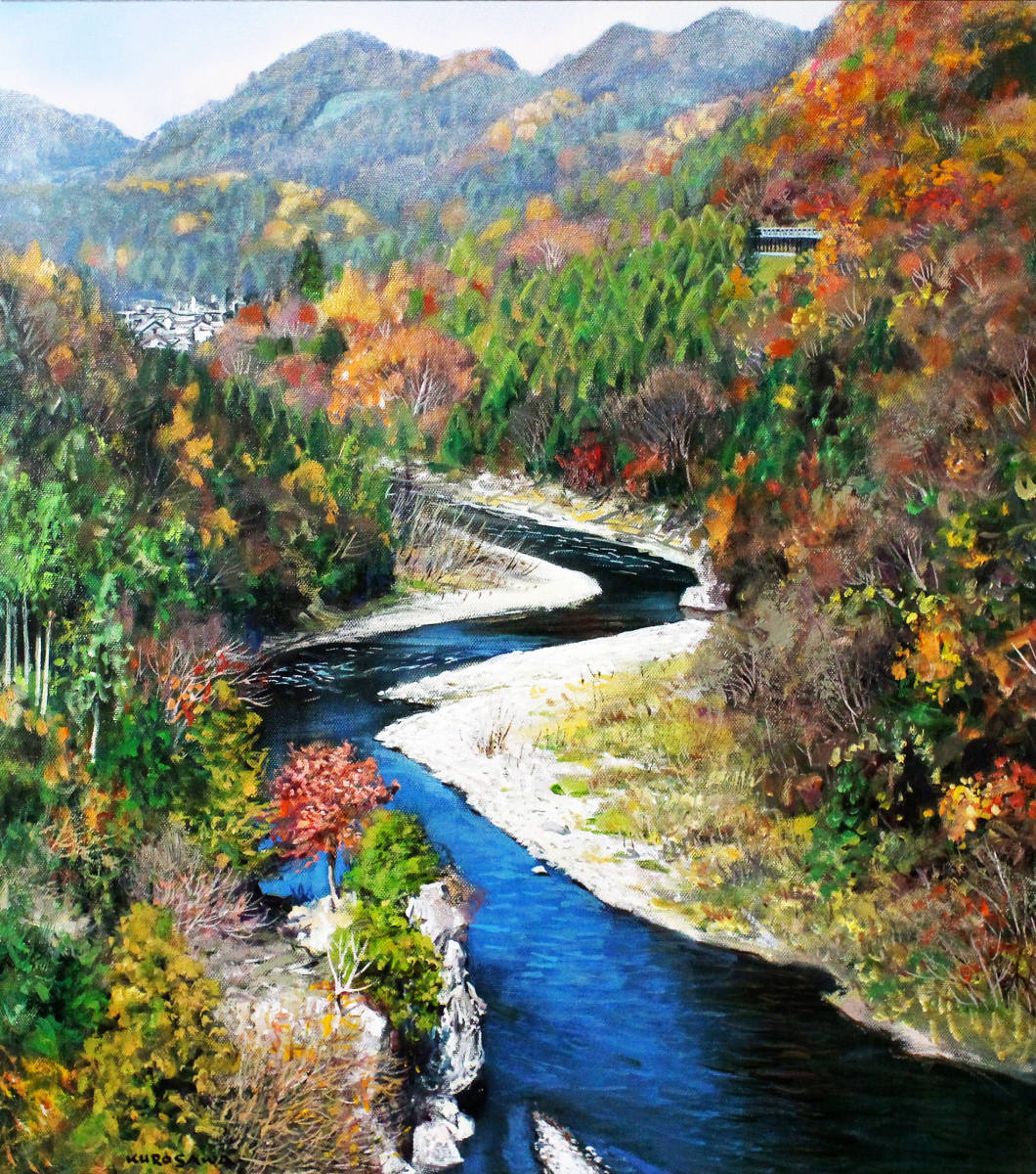特選美術】黒沢信男 多摩川秋景 10号 奥多摩の絶景紅葉する木々 名鑑