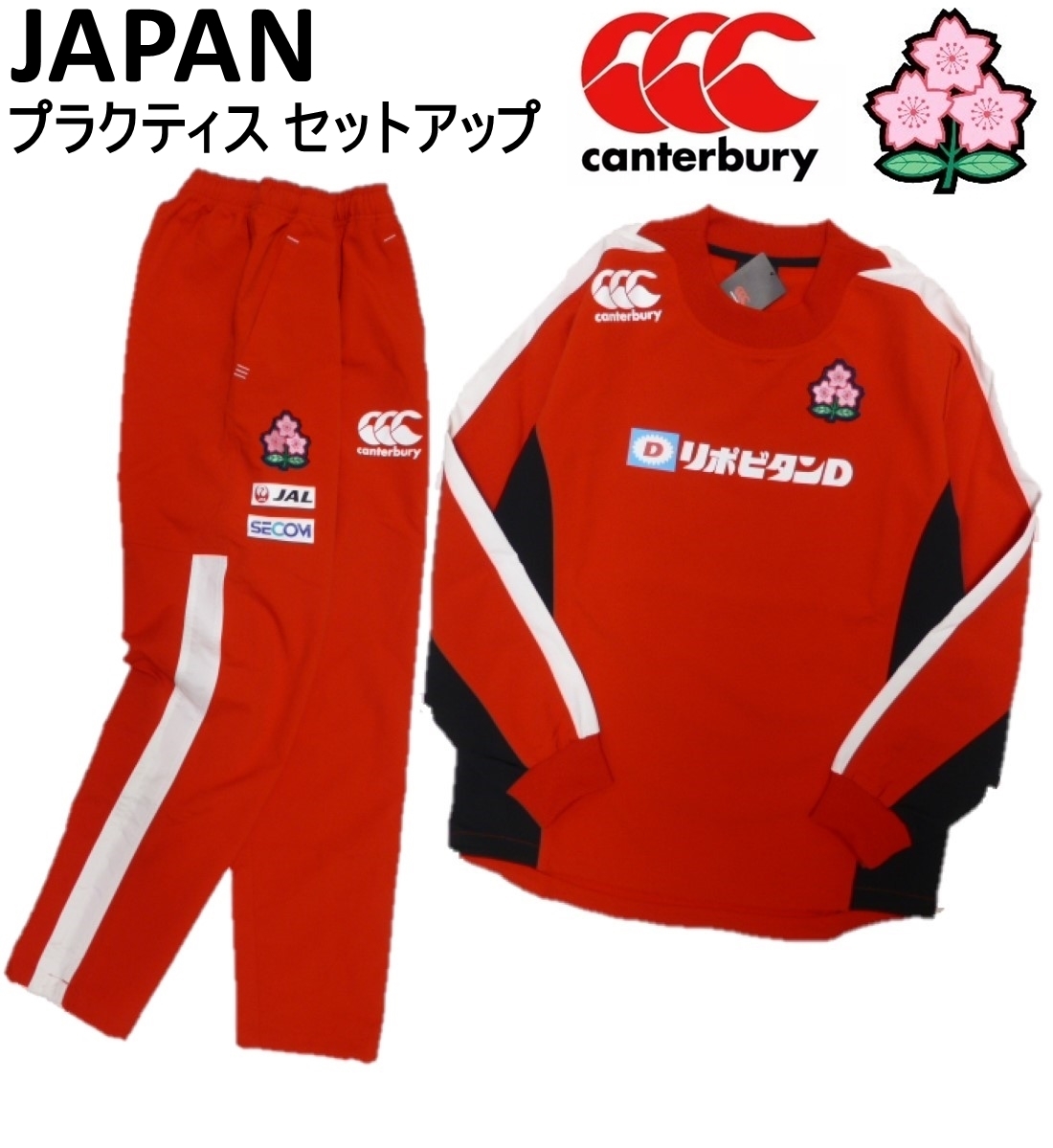 カンタベリー ラグビー日本代表ジャパン選手支給品 プラクティス