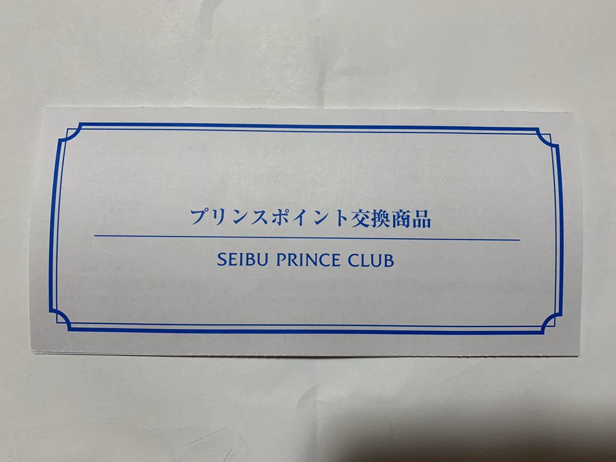 ◯ ペア 2枚セット苗場 富良野 雫石 かぐら 軽井沢 富良野 軽井沢 志賀 万座 プリンス系スキー場 リフト券