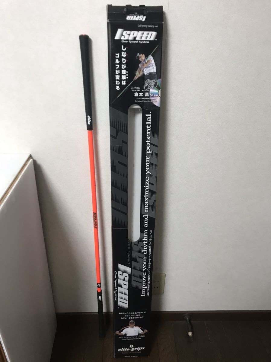 ☆倉本昌弘プロ監修☆ 大人気練習器具 elite 1 SPEED オレンジ 未開封DVD ☆倉本昌弘プロ監修☆ 大人気練習器具 elite 1 SPEED オレンジ 未開封DVD