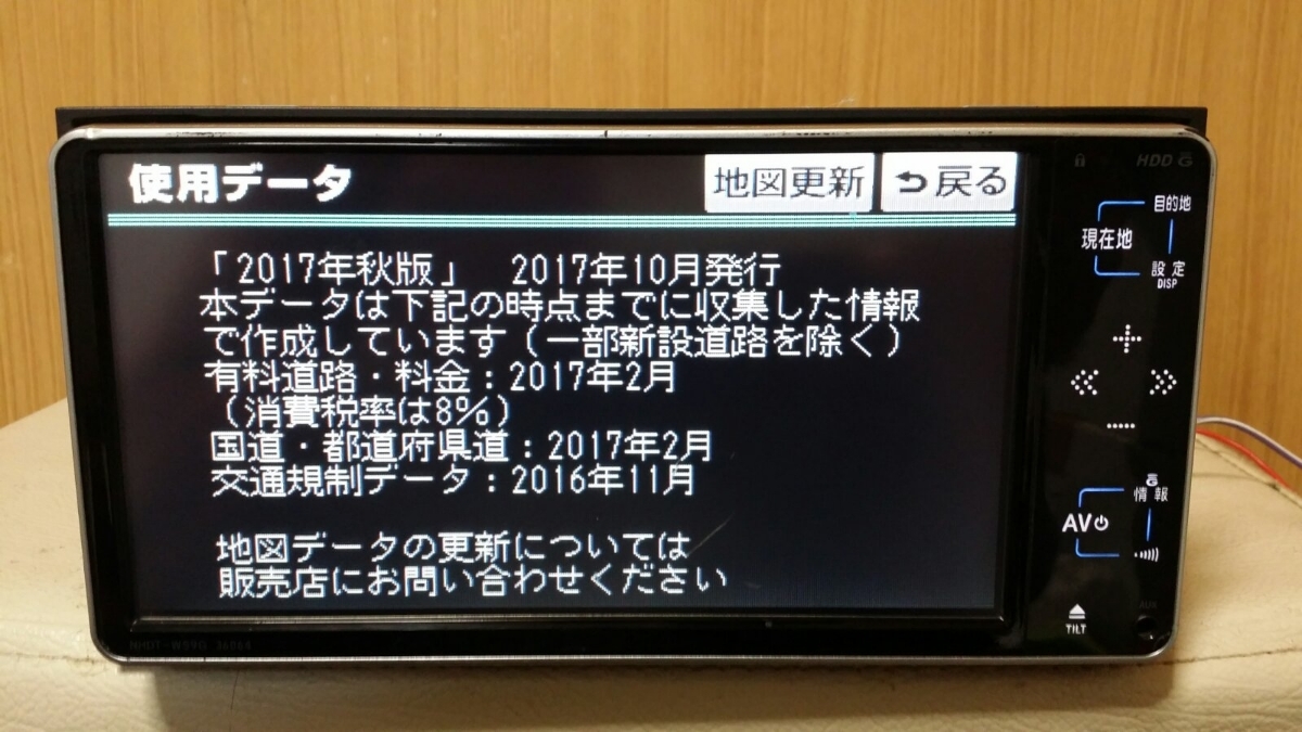 トヨタ純正 Toyota純正 NHDT-W59G/2017 HDDナビ ワンセグ NHDT-W59