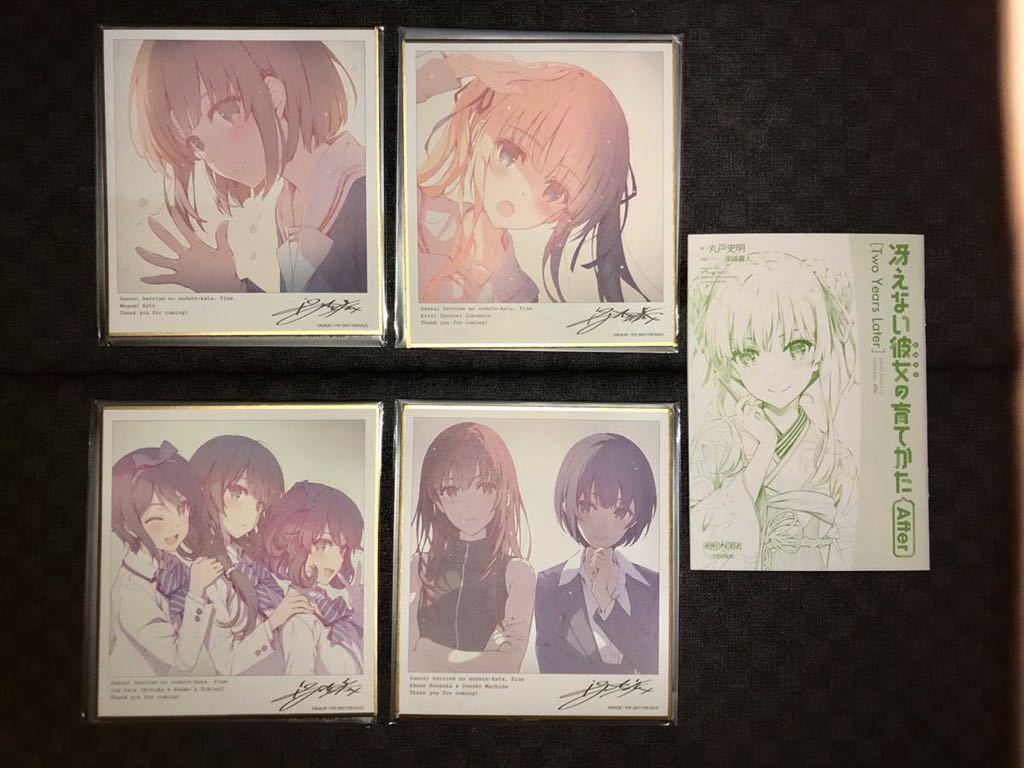 劇場版「冴えない彼女の育てかた Fine」 | 来場者特典 アニメ映画