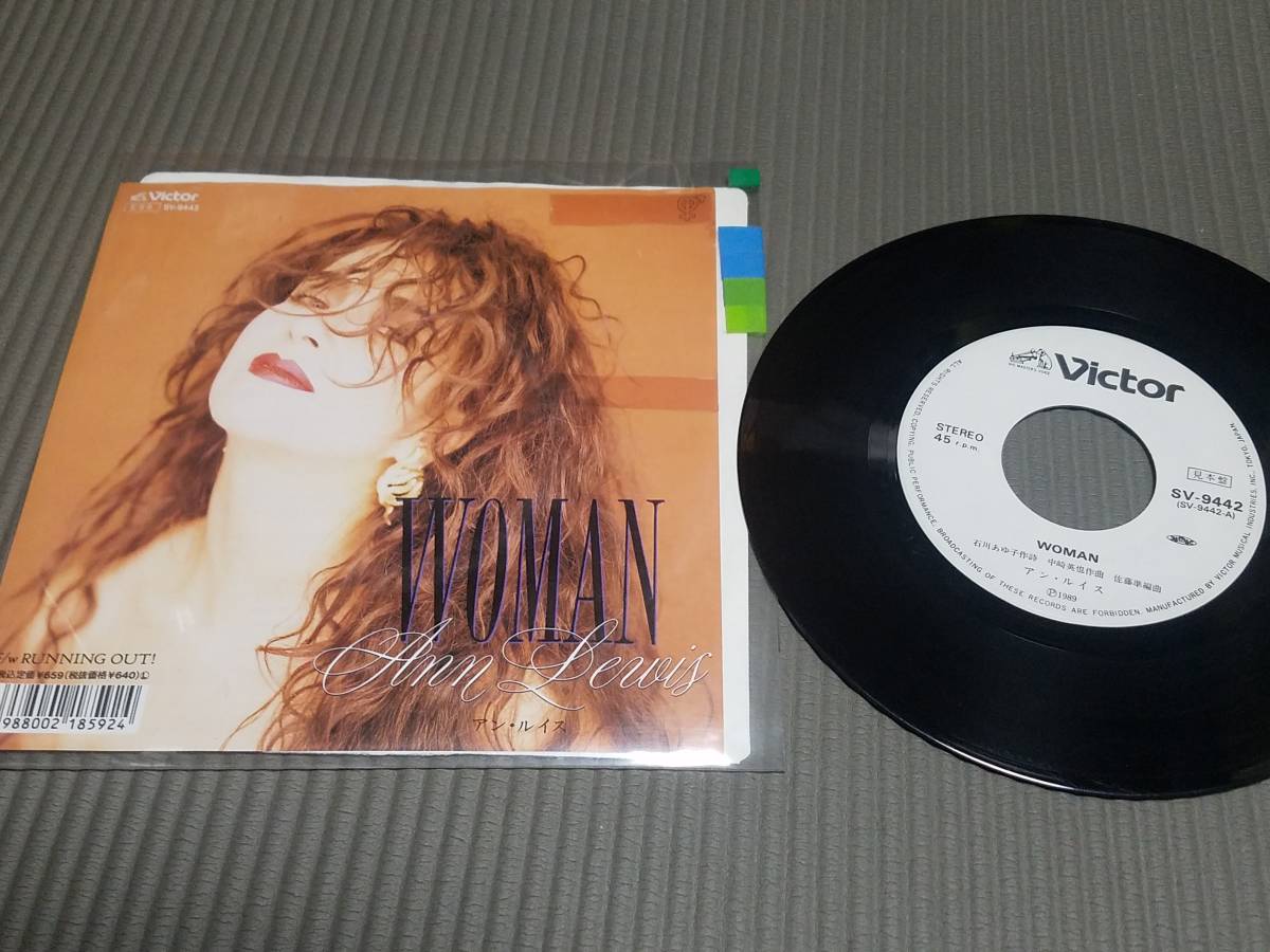 希少品・見本盤】アン・ルイス/WOMAN/EPレコード/プロモ/白ラベル