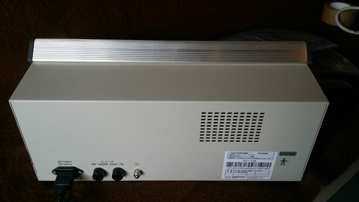 マ*キ様 OG オージー技研乾式ホットパック装置 OGパックス KT-541 【OG