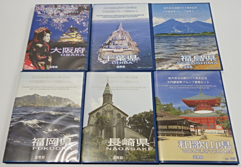 お得，送料無料 1円 おたからや C11/6-8 地方自治60年千円銀貨B セット 大阪/千葉/福島/福岡/長崎/和歌山 計6点(平成)｜売買されたオークション情報、yahooの商品情報をアーカイブ公開 - オークファン 記念硬貨