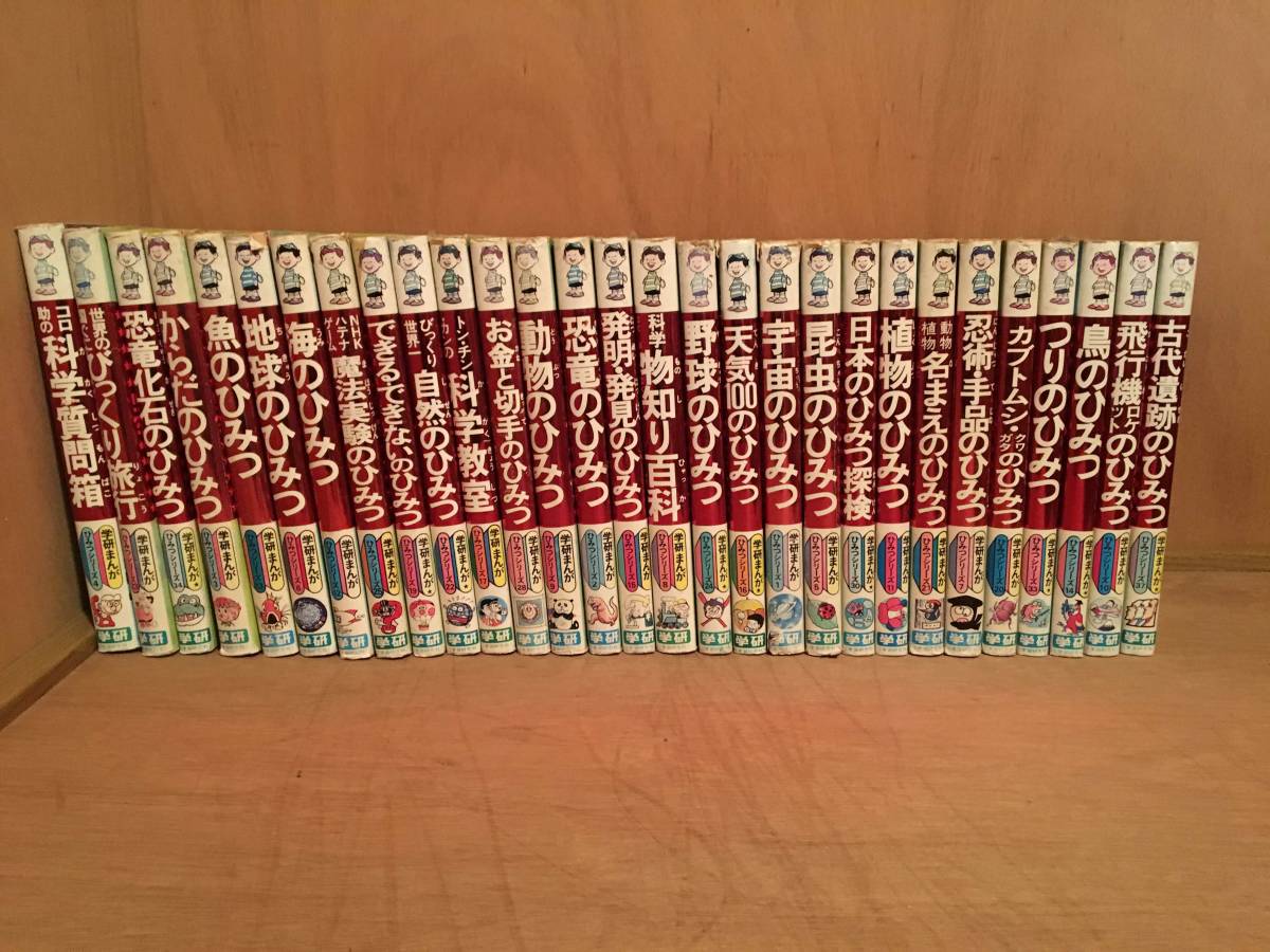 本 学研 まんがでよくわかるシリーズ 30冊セット【24時間以内に発送】
