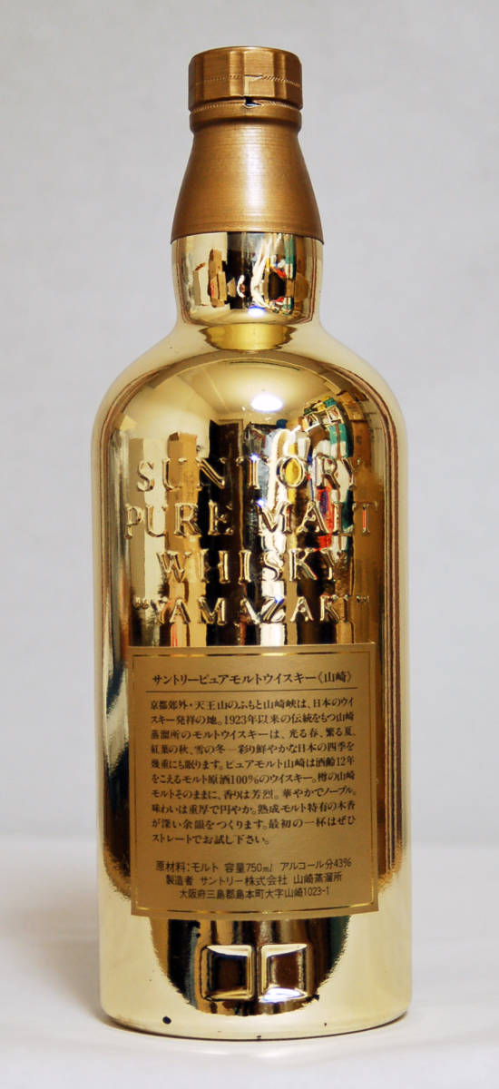 サントリー 山崎 12年 限定ゴールドボトル 750ml 43% の入札履歴