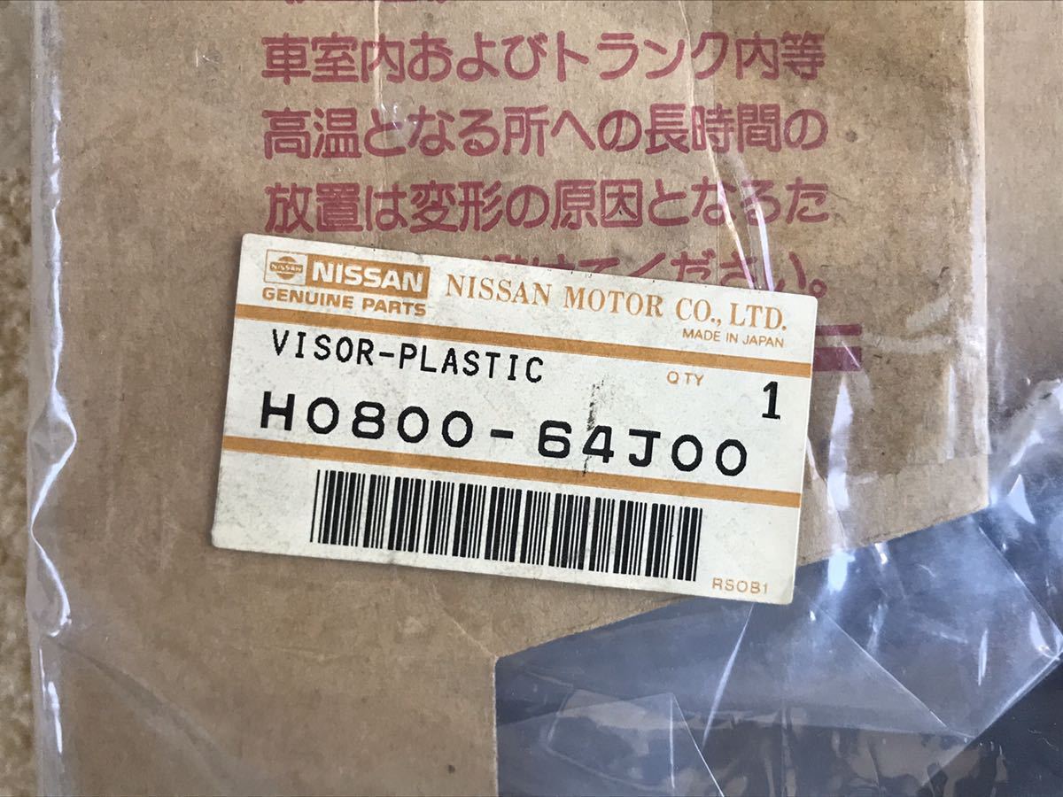 P10プリメーラ用　プラスチックバイザー　新品未使用_2