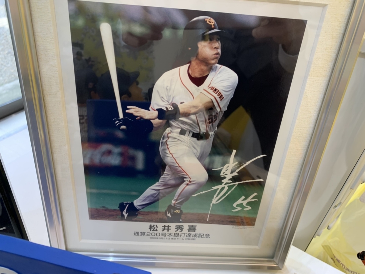 ☆激レア200個限定 黒田博樹 200勝達成記念ミニチュアグローブ 広島
