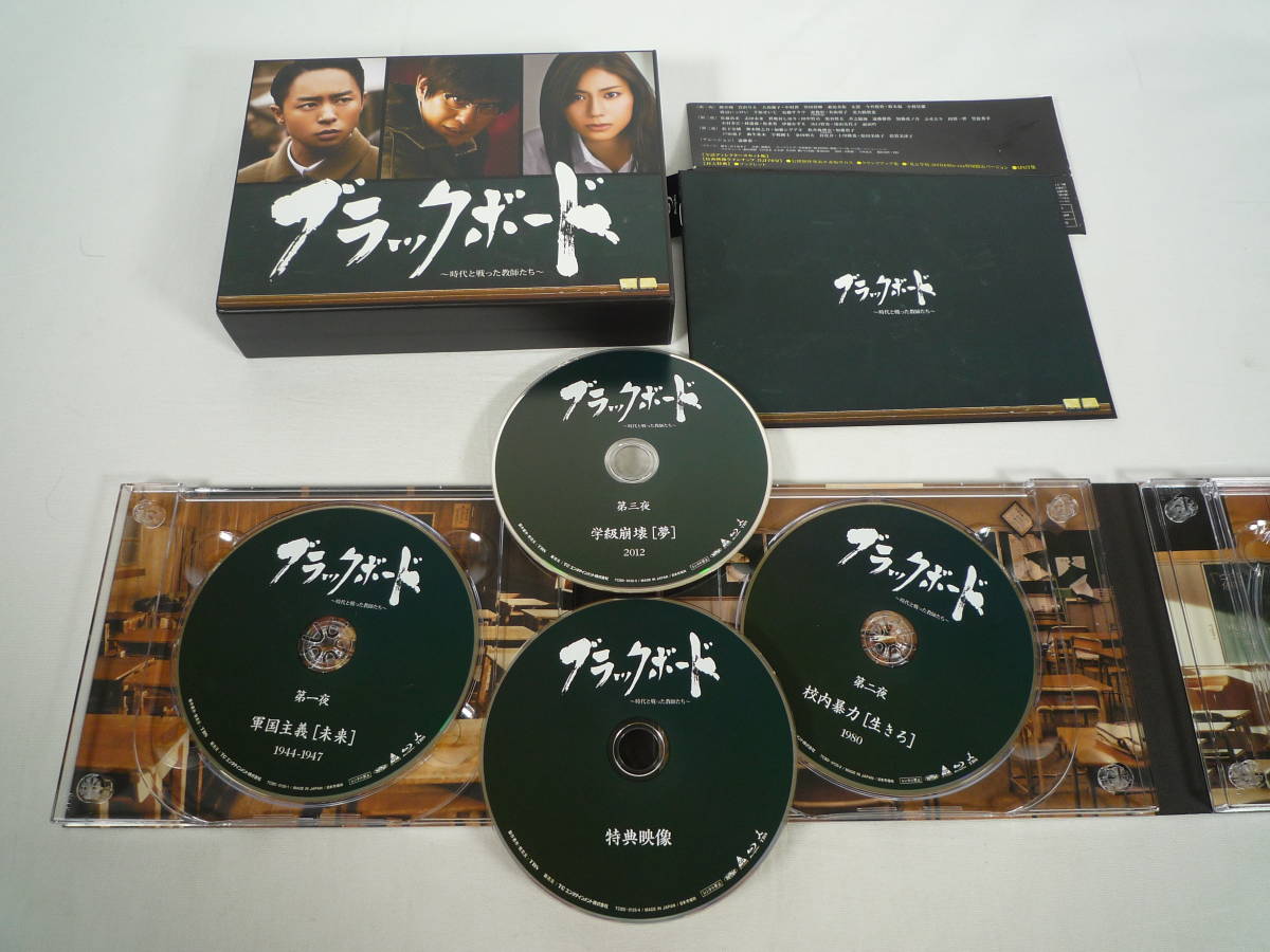 P193 Blu Ray ブラックボード 時代と戦った教師たち Blu Ray Box 4枚組 櫻井翔 佐藤浩市 松下奈緒 品 Tcbd 0125 日本 売買されたオークション情報 Yahooの商品情報をアーカイブ公開 オークファン Aucfan Com