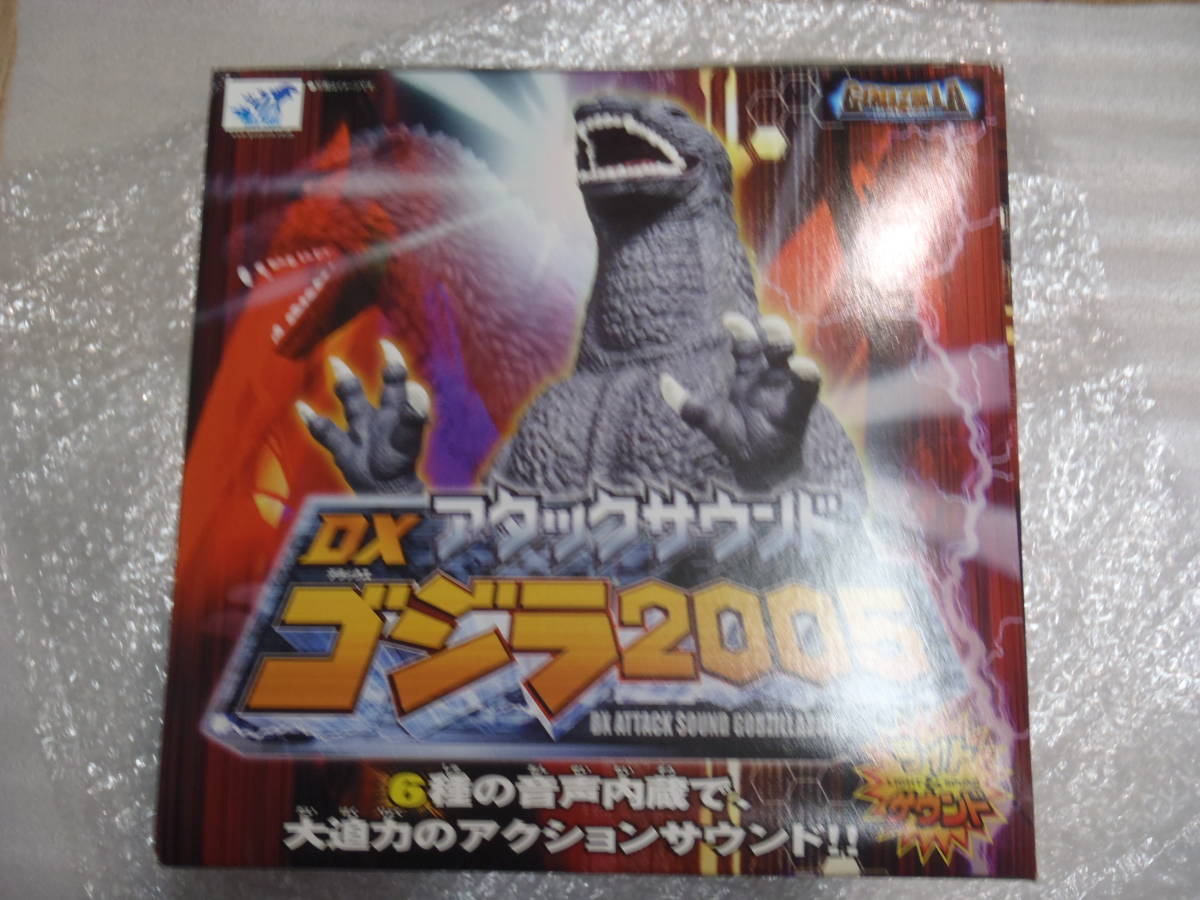 バンダイ　ゴジラ５０ｔｈ　DXアタックサウンド　ゴジラ２００５　全高約３０センチ！新品未開封品