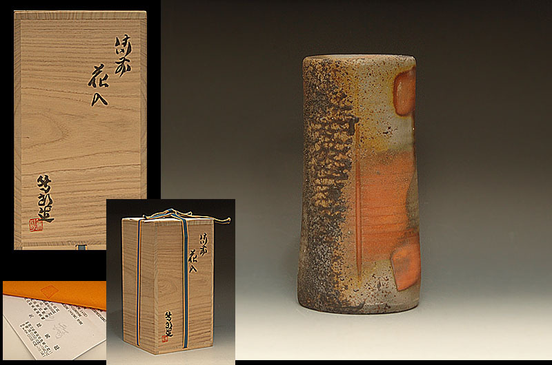 人間国宝 山本陶秀 幅29cm 備前緋襷鉢 共箱 共布 本物保証 備前 陶芸