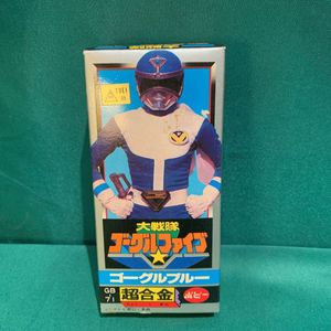 大戦隊ゴーグルファイブのYahoo!オークション(旧ヤフオク!)の相場