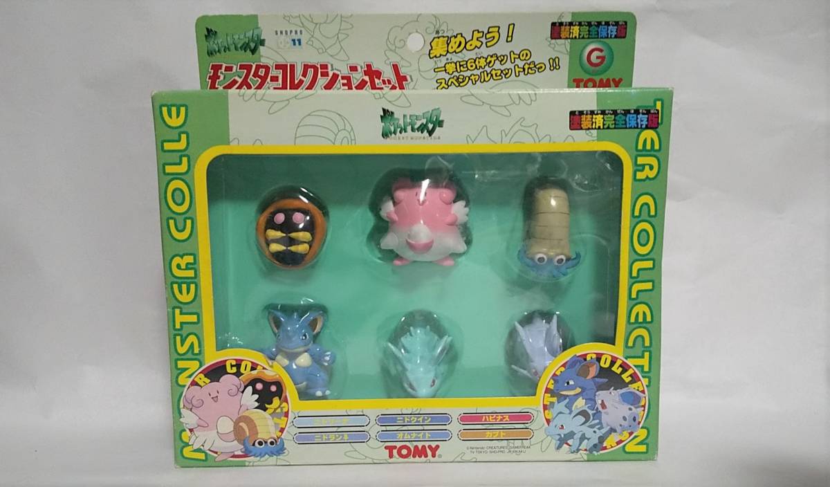 ポケットモンスター TOMY 当時物 モンスターコレクションセット 