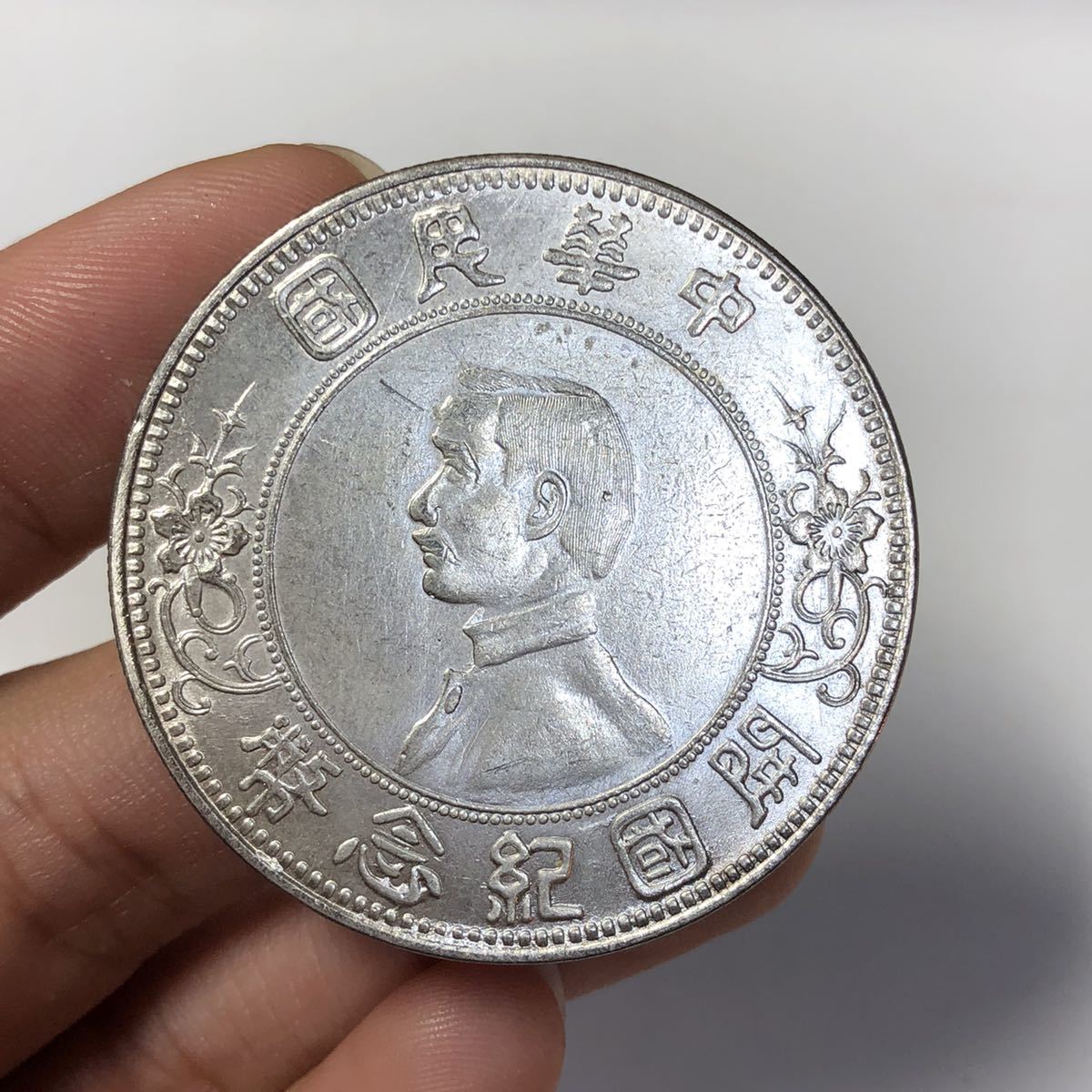中華民国 開国記念 メカニズム通貨 MS 65  金額 中華民国 2026年最新Yahoo!オークション 開国記念幣の中古品・新品