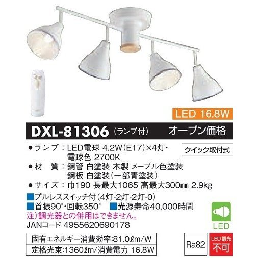  開封品 ダイコー LEDスポットシャンデリア カチット式 北欧スタイル DXL-81306(シャンデリア)｜売買されたオークション情報、yahooの商品情報をアーカイブ公開 - オークファン シャンデリア