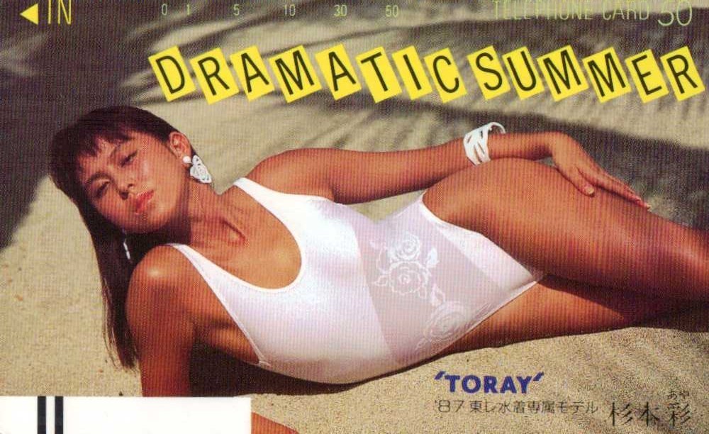 杉本彩 東レ 水着モデル テレカ５０度数 Cr 115 さ行 売買されたオークション情報 Yahooの商品情報をアーカイブ公開 オークファン Aucfan Com