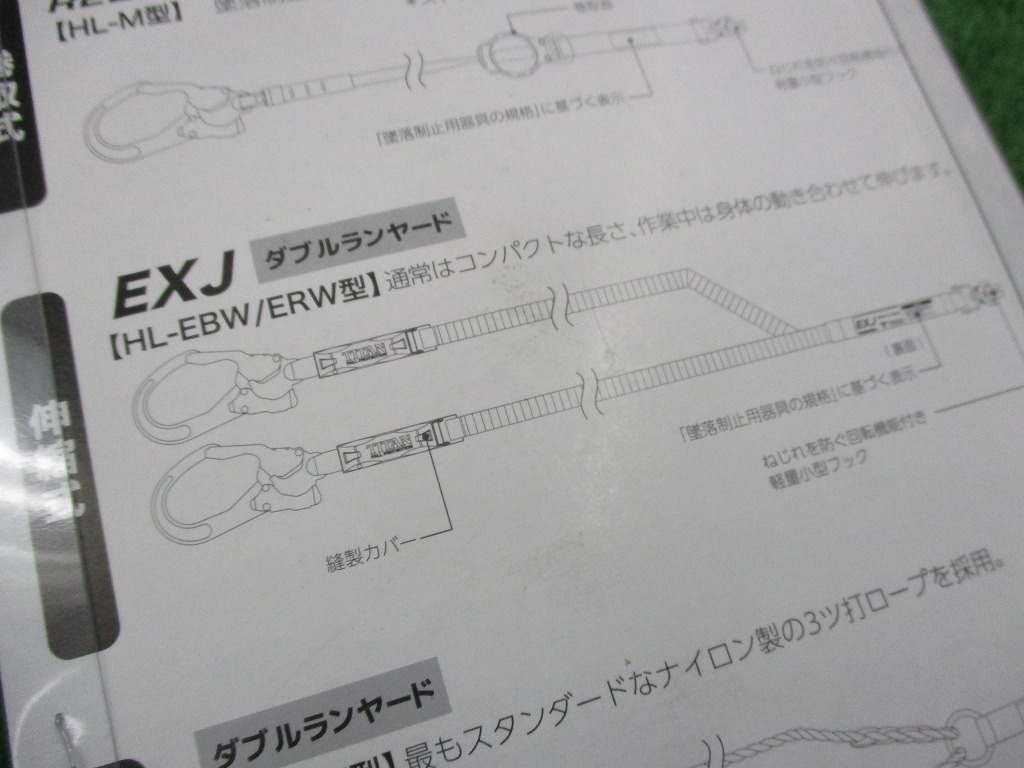 未開封品 【1本限り】TITAN タイタン サンコー EXJ フルハーネス型用 ダブルランヤード HL-ERW型 B-HLW01 ⑧