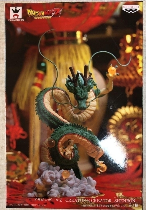 ドラゴンボールZ 造型師×写真家 CREATOR×CREATOR 神龍 シェンロン