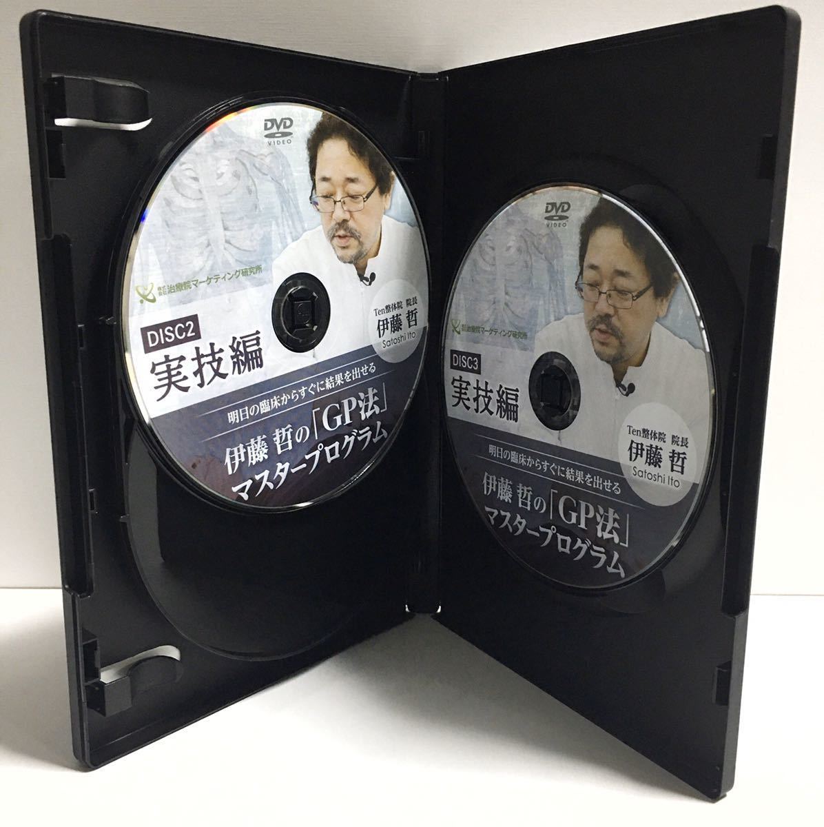 即決◇特典付き◇希少◇伊藤哲のGP法マスタープログラムDVD4枚組セット