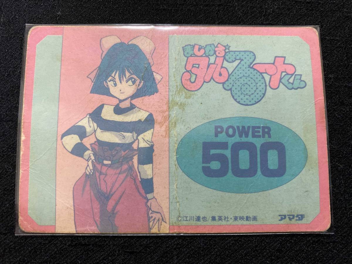 タイムセール まじかるタルるートくん Ppカード アマダ 値引き キャラクターグッズ