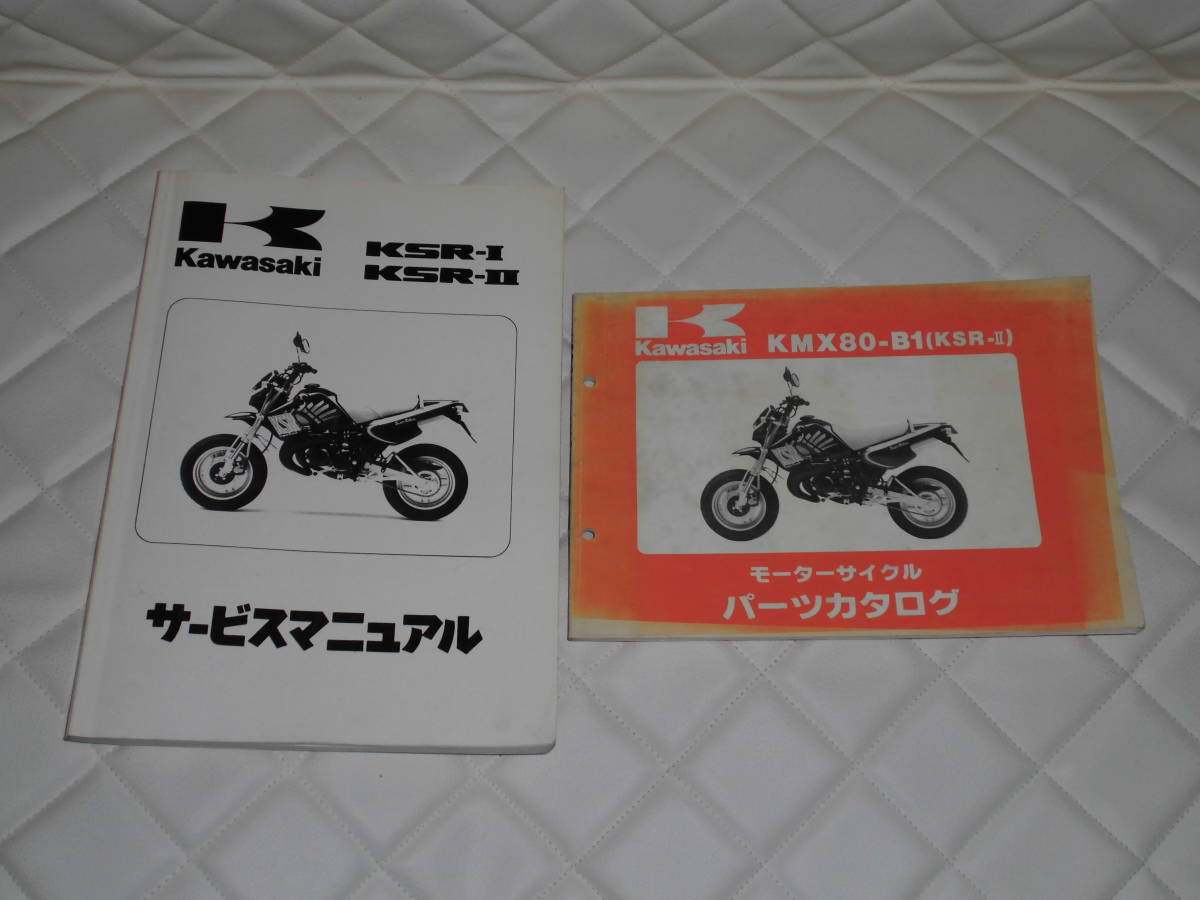サービスマニュアル カワサキ 和文 | Webike KAWASAKI (基本版) (補足 
