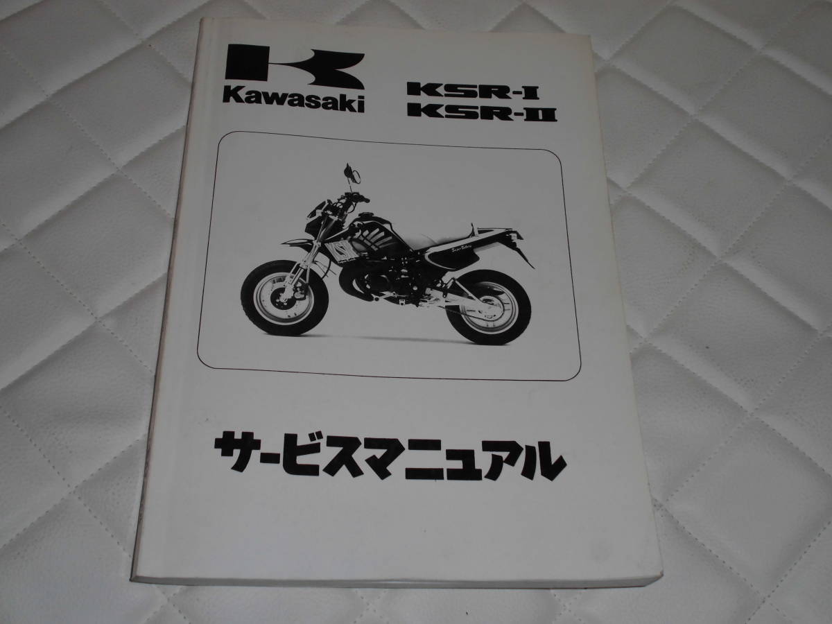 サービスマニュアル カワサキ 和文 | Webike KAWASAKI (基本版) (補足 