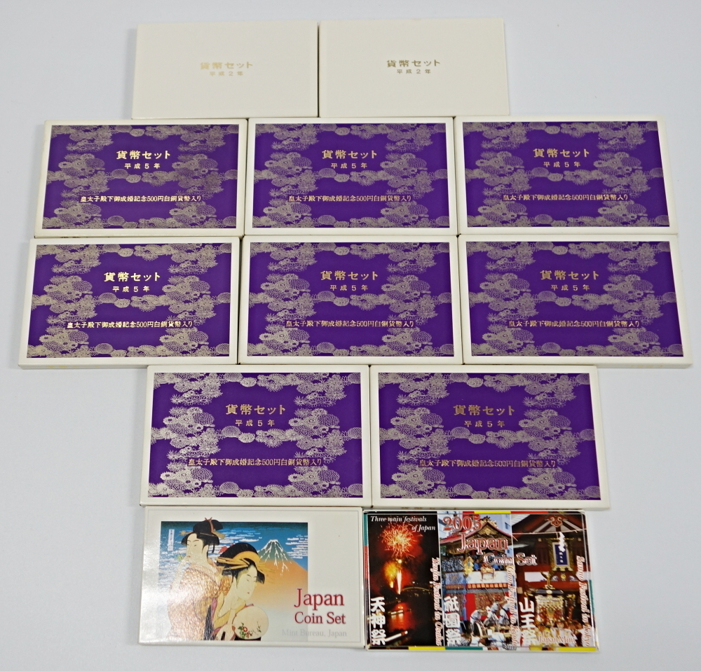 買取 口コミ 1円～　おたからや◆C11/20-4　平成、ミント貨幣セット/皇太子殿下御成婚記念　ほか計20点