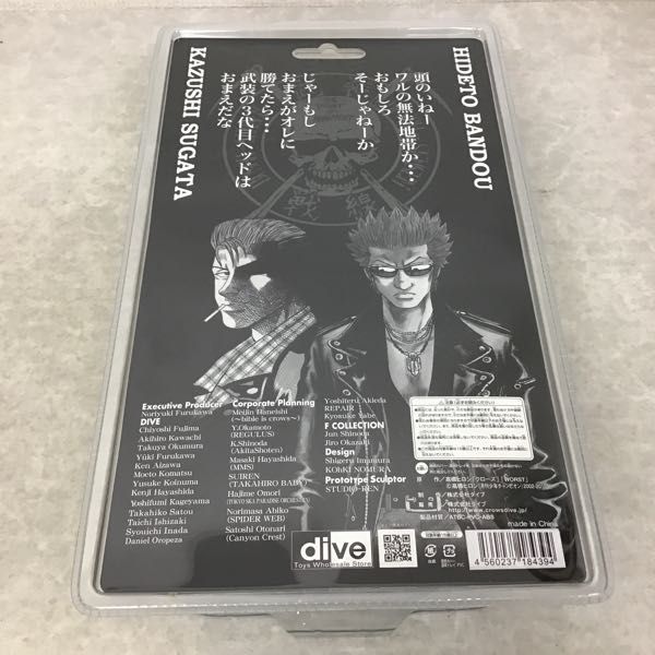 未開封】クローズ WORST 阪東ヒデト 菅田和志 FBG 2体セット (DIVE