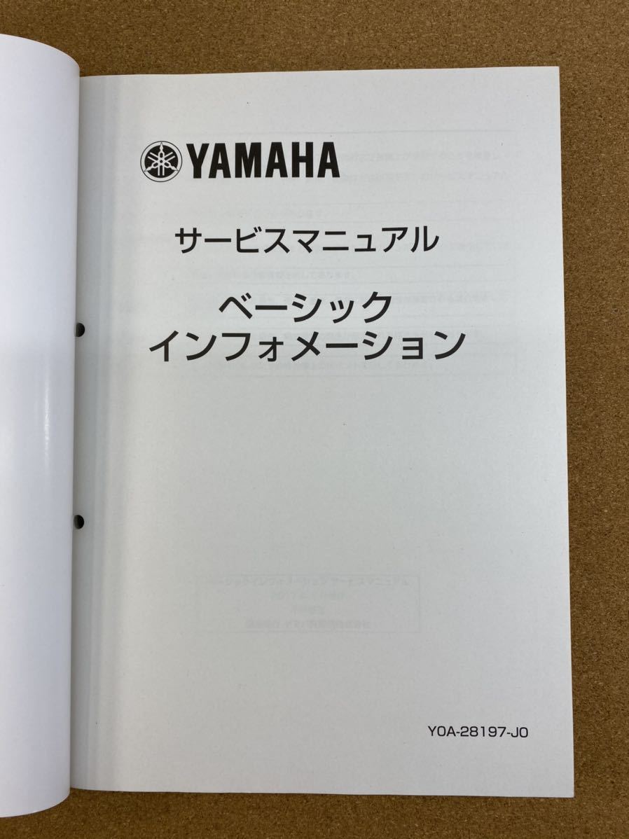 ヤマハ XSR900 サービスマニュアル 2018 整備 YAMAHA ヤマハ M111505A