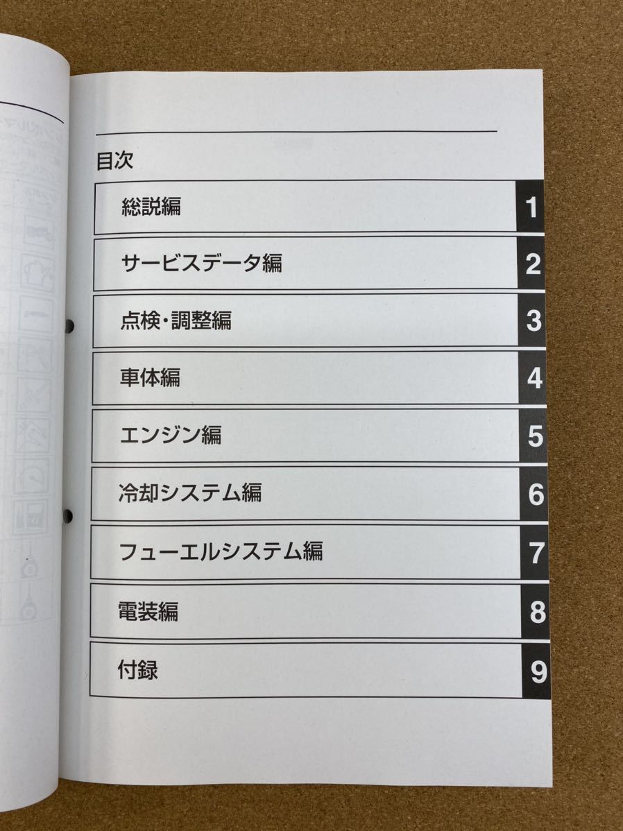 ヤマハ XSR900 サービスマニュアル 2018 整備 YAMAHA ヤマハ M111505A