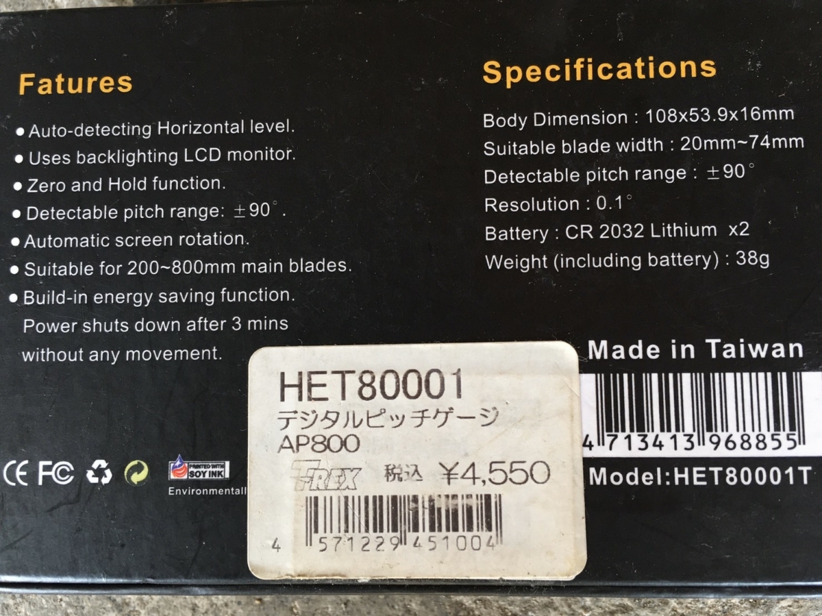 ラジコンヘリ パーツ _3