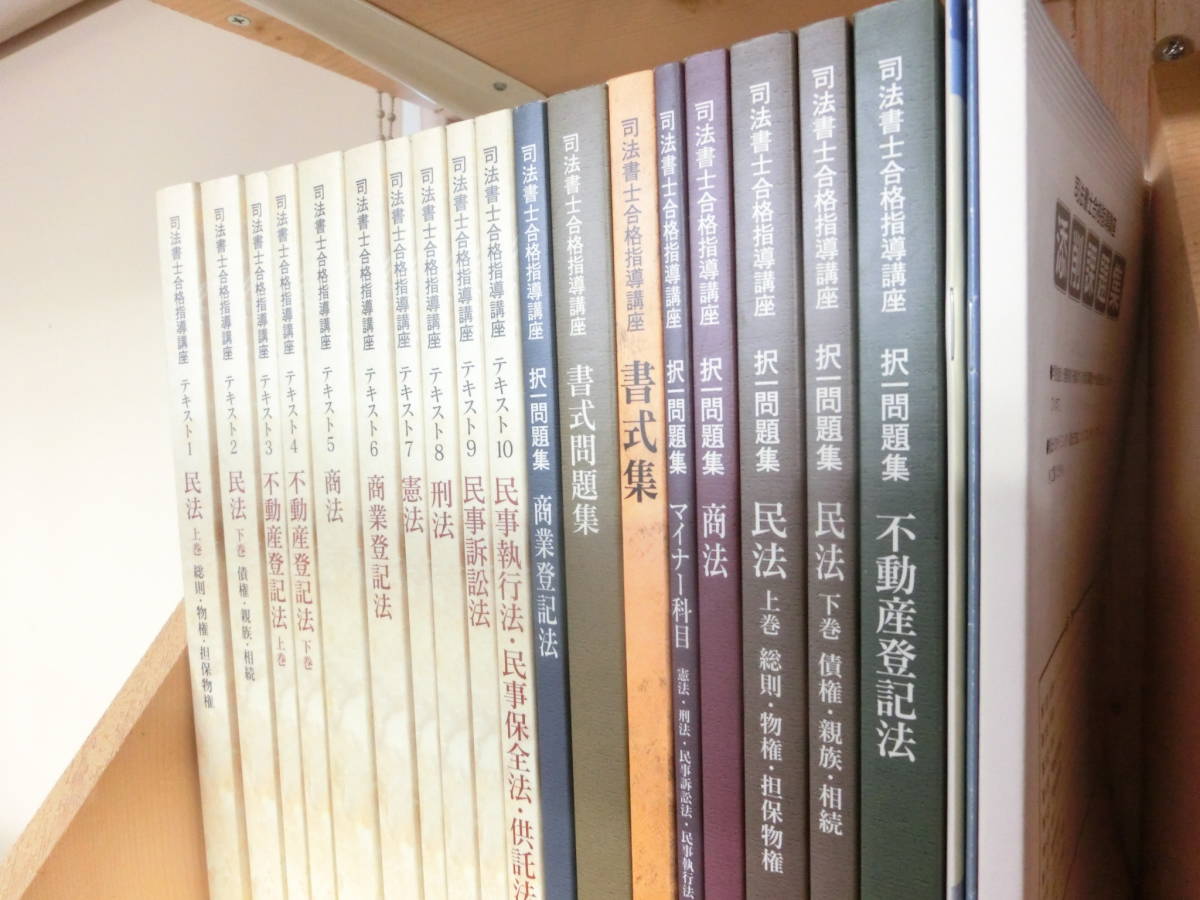 ユーキャン司法書士合格指導講座セット値引き可 ユーキャン 司法