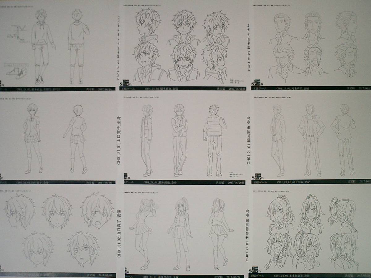 王様ゲーム 設定資料 原画 設定資料集 売買されたオークション情報 Yahooの商品情報をアーカイブ公開 オークファン Aucfan Com