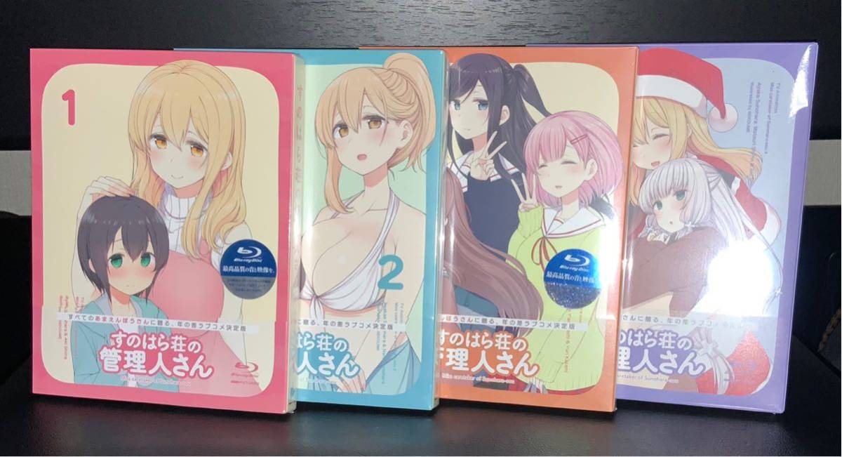 【本物保証，新作登場】 Blu-ray すのはら荘の管理人さん 第1巻 ~ 第4巻 セット(日本)｜売買されたオークション情報、yahooの商品情報をアーカイブ公開 - オークファン 日本