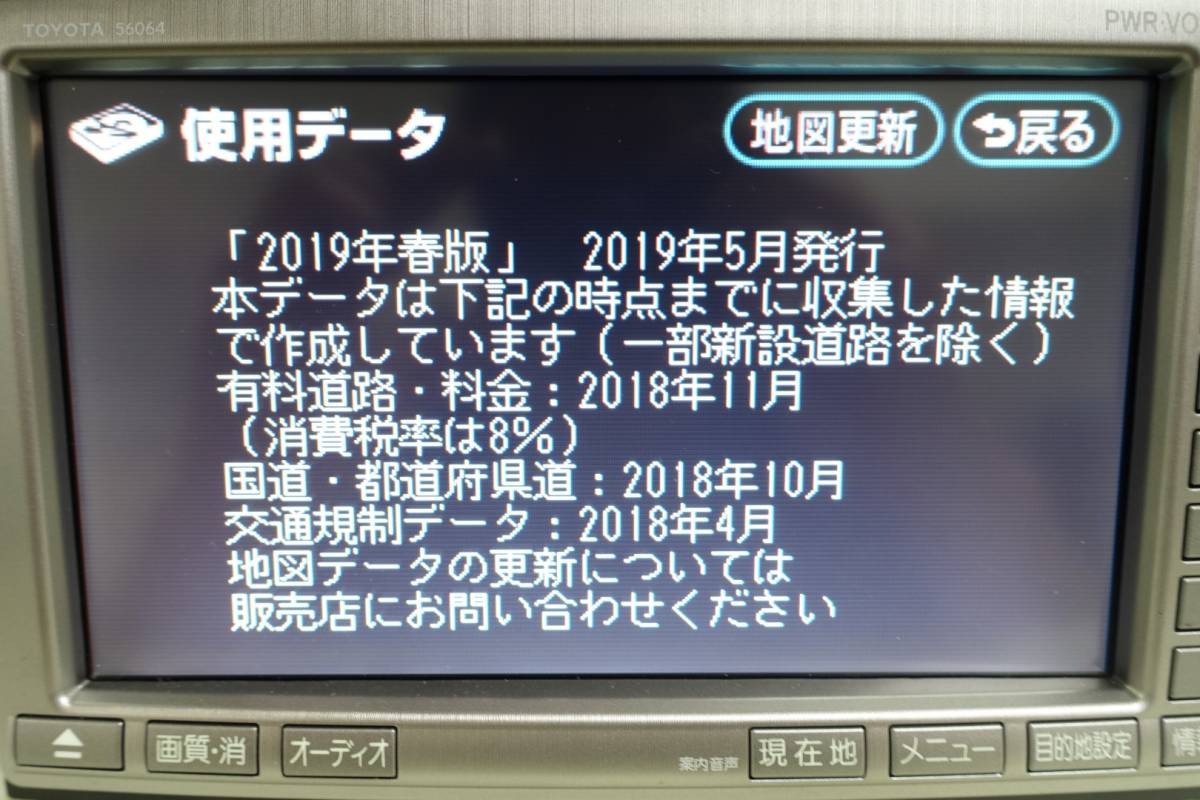 6414) TOYOTA純正アルファード 2019年 HDDナビ 86100-58011 (56064