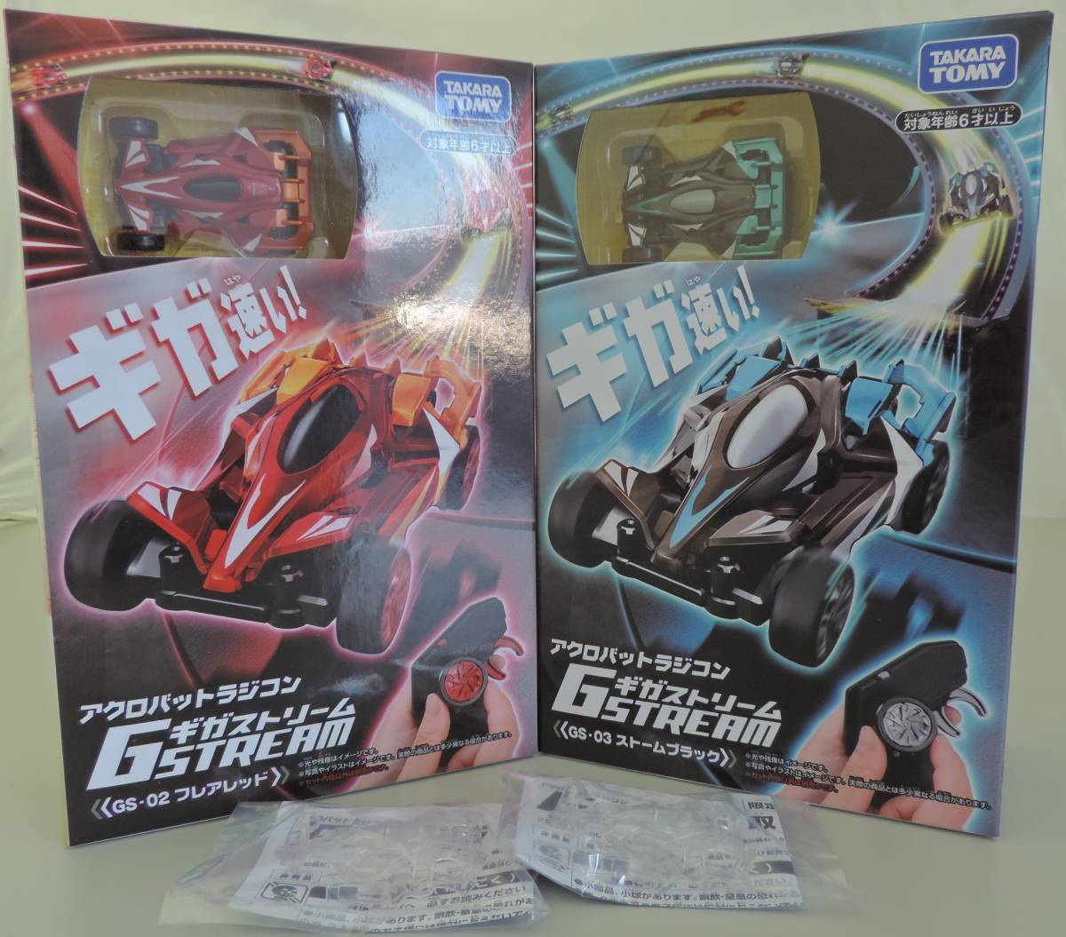 ☆2台セット [限定クリアボディ付] ギガストリーム GS-02 フレアレッド 
