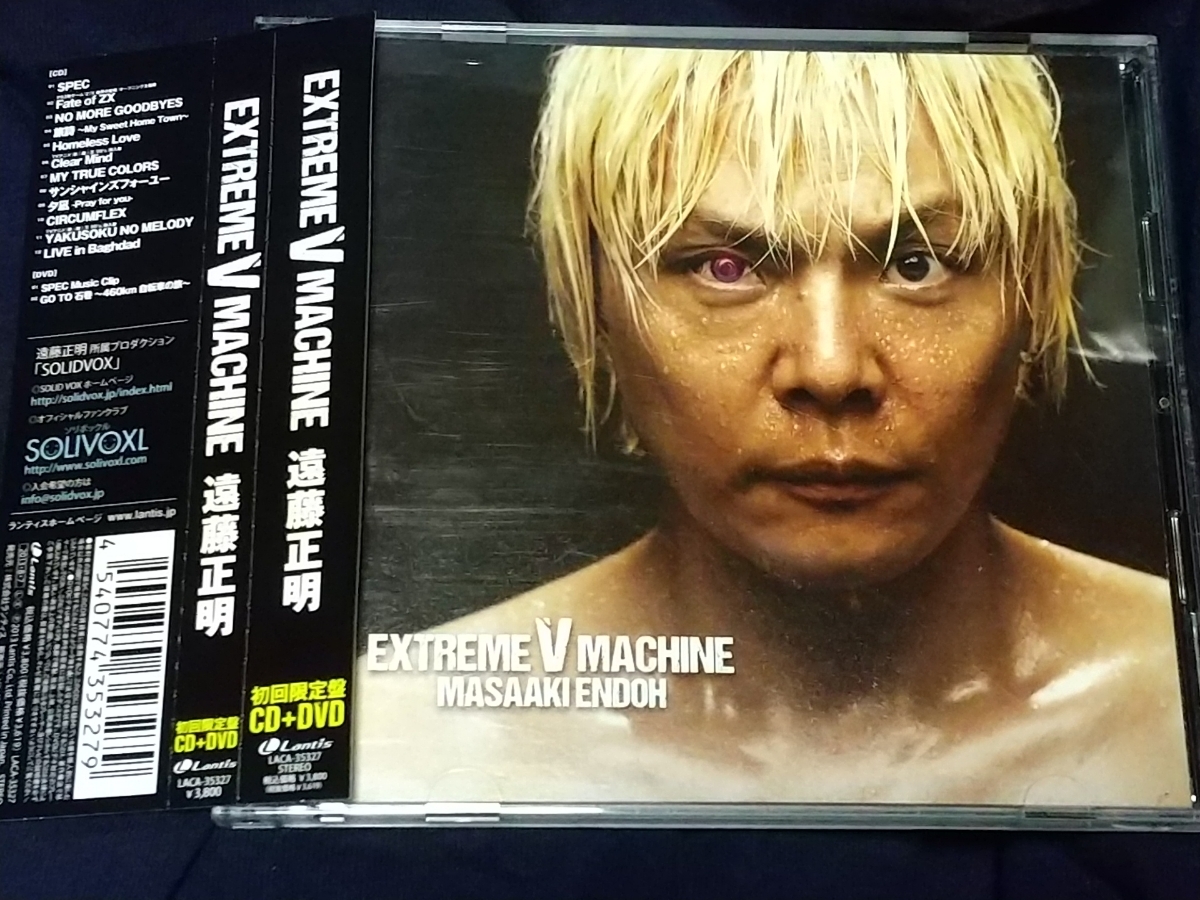 K Cd Dvd 遠藤正明 Extreme V Machine 帯あり アニメソング一般 売買されたオークション情報 Yahooの商品情報をアーカイブ公開 オークファン Aucfan Com K Cd Dvd 遠藤正明 Extreme V Machine 帯あり アニメソング一般 売買されたオークション情報 Yahooの商品情報をアーカイブ公開 オークファン Aucfan Com