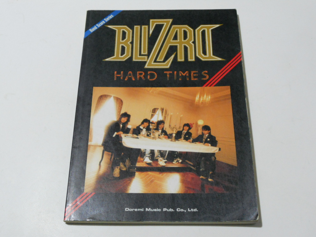 ブリザード / ハード・タイムス　バンドスコア　BLIZARD♪ ブリザード バンドスコア ⁄ - Times BLIZARD ハード・タイムス Hard
