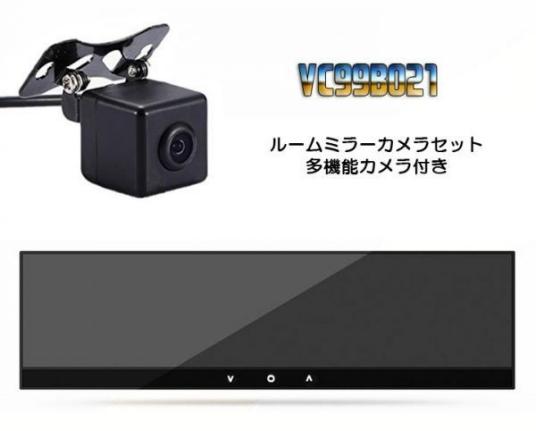 バックカメラセット 4.3インチルームミラー型モニター+バックカメラのお得なセット GL-VC99B021