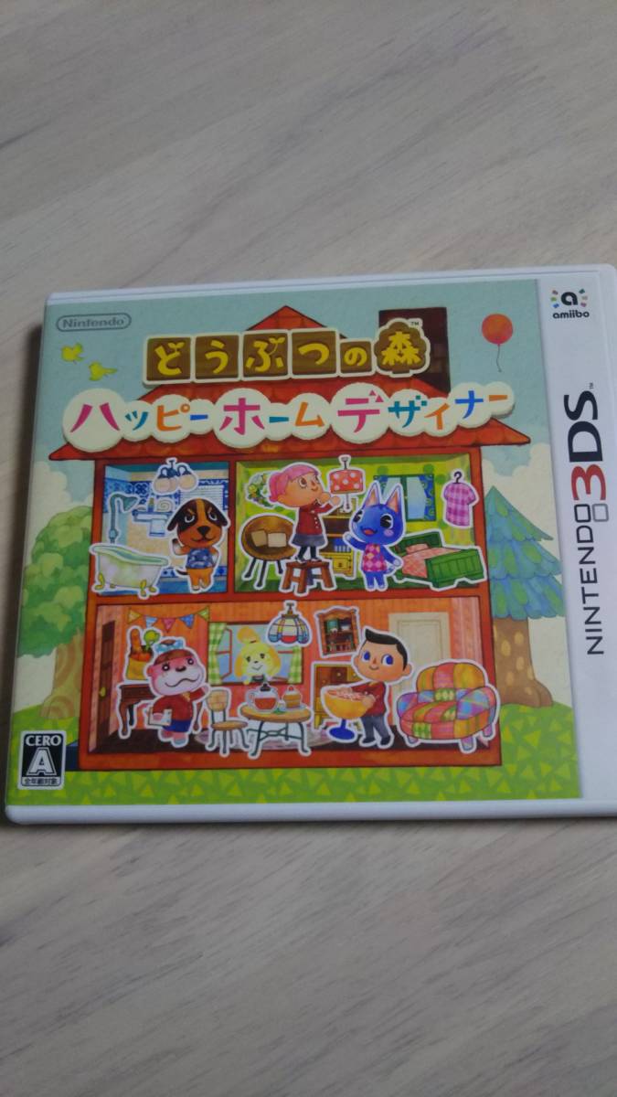 ニンテンドー3DS どうぶつの森 ハッピーホームデザイナー_1